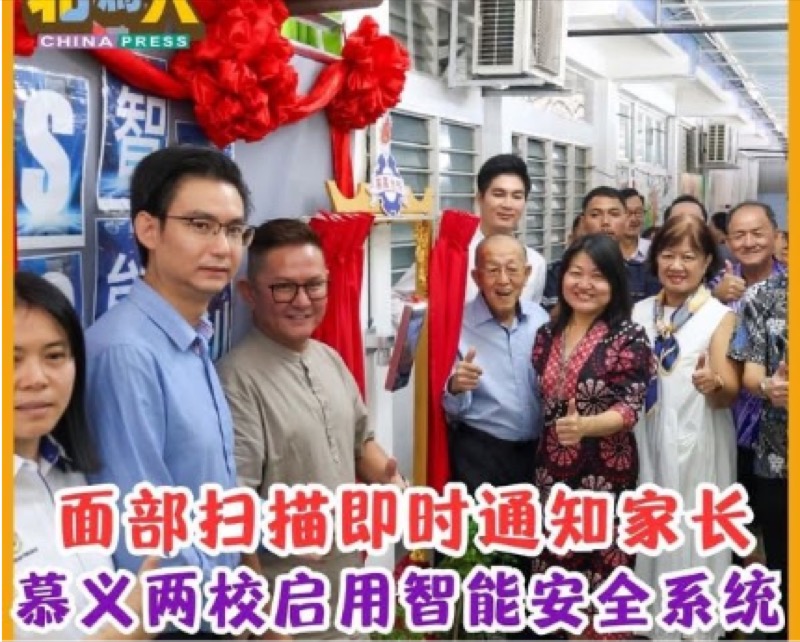 SJK(C) Boon Beng 慕义分校