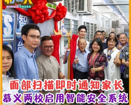 SJK(C) Boon Beng 慕义分校