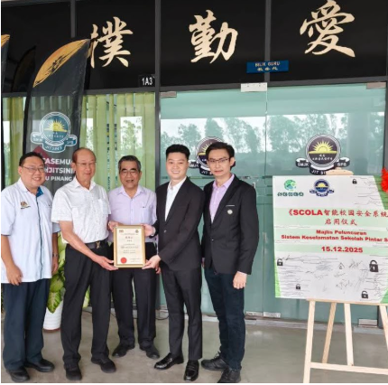 SMJK Jit Sin 日新中学