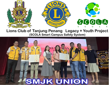 SMJK Union 协和中学