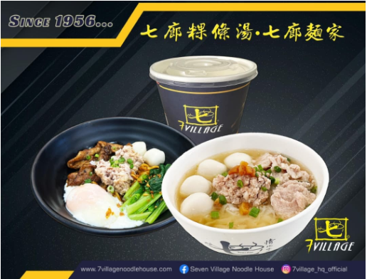 七原粿條湯·七原麵家